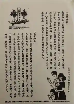 甲斐國一宮 浅間神社(山梨県)