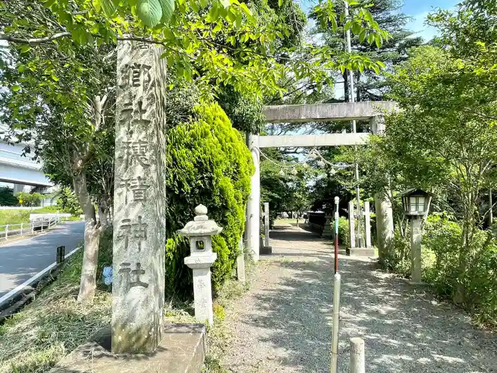 穂積神社(三重県)