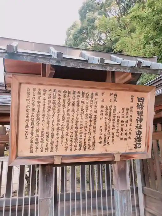 四條畷神社の建物その他