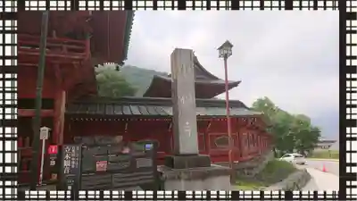 中禅寺(栃木県)
