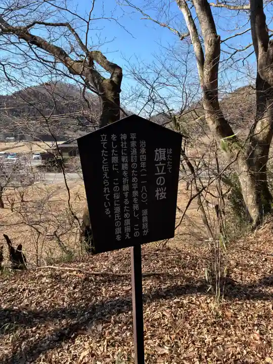 白河神社(福島県)