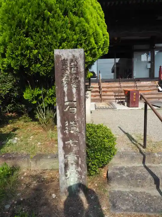 願成寺のその他建物