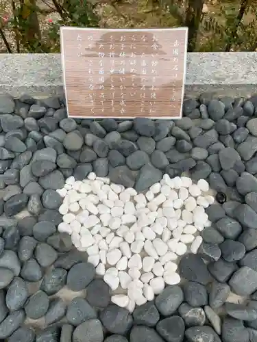 伊和志津神社(兵庫県)