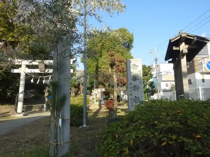 御嶽神社のその他建物