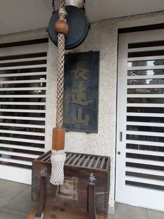 常楽寺(東京都)