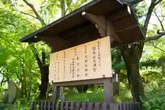 開成山大神宮の歴史