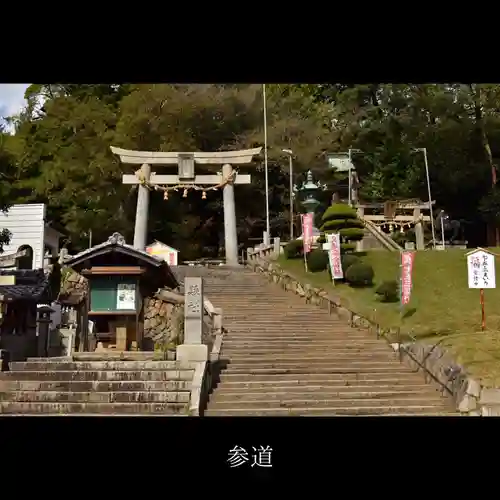 山﨑八幡宮の鳥居