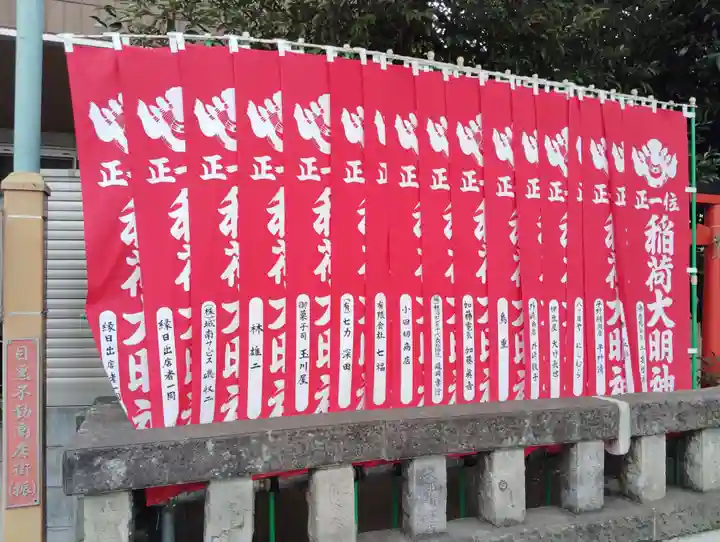 比翼塚(目黒不動尊)(東京都)