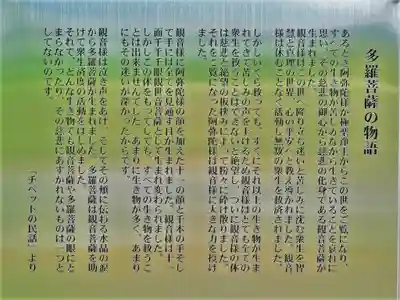 勝念寺(かましきさん)の歴史