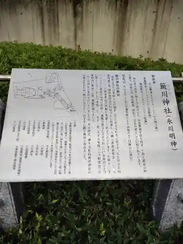 簸川神社(東京都)