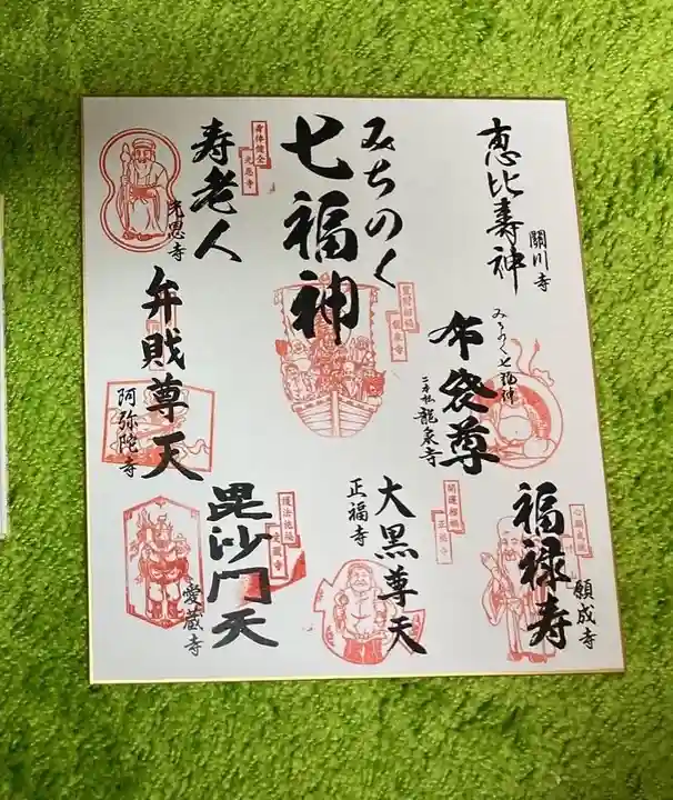 正福寺の御朱印