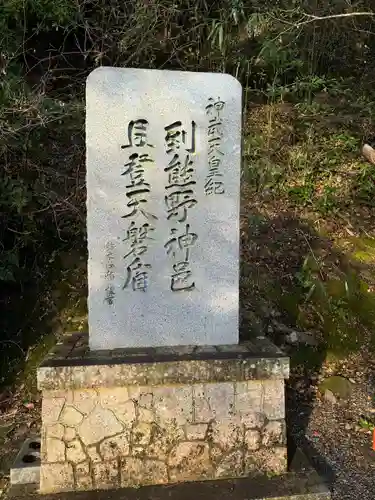 神倉神社（熊野速玉大社摂社）(和歌山県)
