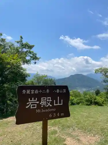 子安神社(東京都)