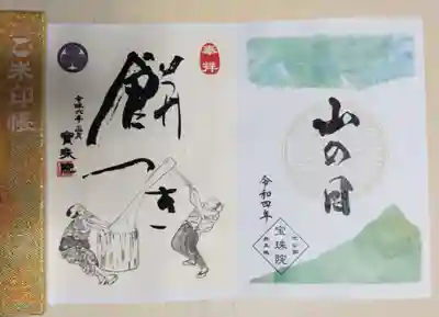 書き置きを貼る時に日付順に貼っていくと余った１ページ。2年ぶりに満了です。