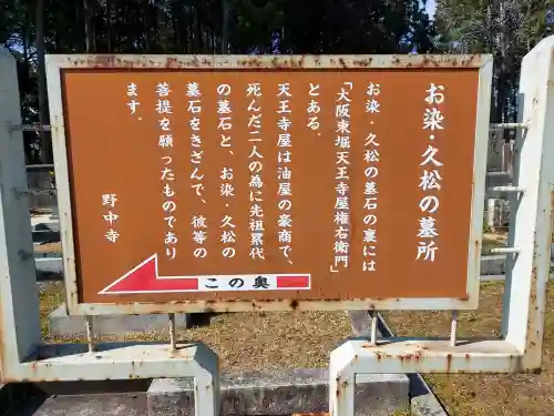 野中寺の{uncategorized: "未分類", other: "その他", undefined: "問題あり", building: "その他建物", grave: "お墓", sacred_gate: "鳥居", guardian: "狛犬", statue: "像", buddha: "仏像", history: "歴史", nature: "自然", garden: "庭園", animal: "動物", pagoda: "塔", temizu: "手水舎", mountain_gate: "山門・神門", sanctuary: "本殿・本堂", subordinate: "末社・摂社", art: "芸術", scenery: "景色", jizo: "地蔵", ema: "絵馬", goshuin: "御朱印", omikuji: "おみくじ", items: "授与品その他", amulet: "お守り", goshuincho: "御朱印帳", eats: "食事", festival: "お祭り", votive_dance: "神楽", shichigosan: "七五三参", wedding: "結婚式", experience: "体験その他", initially: "初詣", around: "周辺", anti_infection: "感染症対策"}
