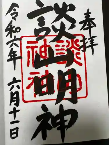 談山神社(奈良県)