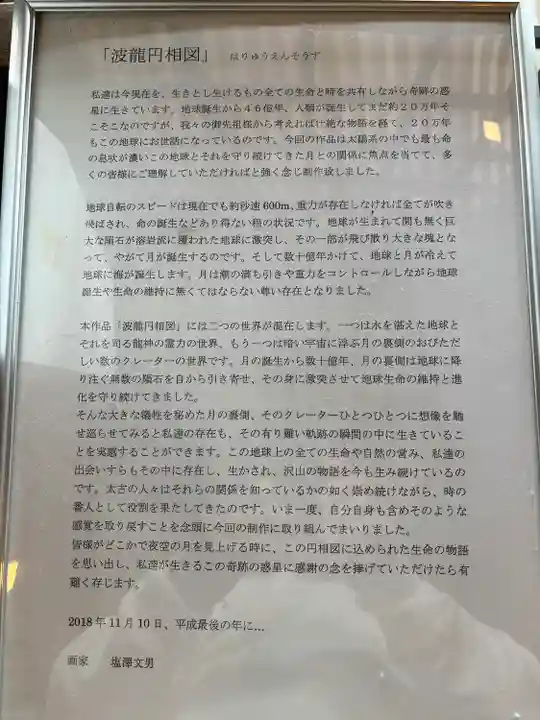 伊勢の国 四天王寺(三重県)