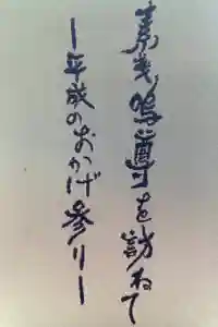 八坂神社の御朱印帳2023-02-22 00:00:00 +0900