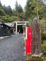 御岩神社(茨城県)