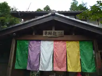 龍願寺のその他建物