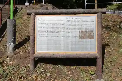 箟峯寺(宮城県)