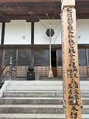 圓融寺(埼玉県)