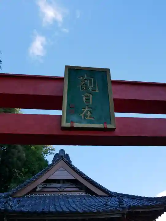 普門寺のその他建物