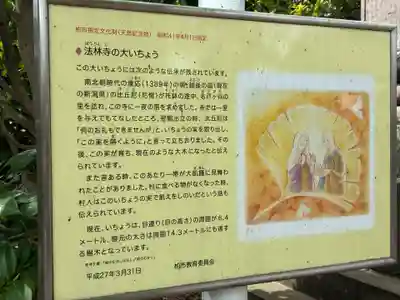 法林寺(千葉県)