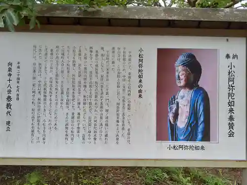 向泉寺(宮城県)