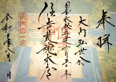 住吉神社(山口県)