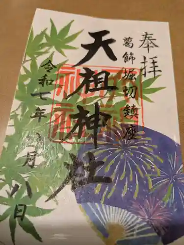 堀切天祖神社(東京都)