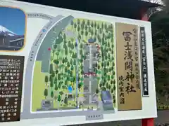 富士山東口本宮 冨士浅間神社(静岡県)