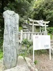 白髭神社(福岡県)