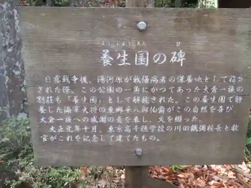 熊野神社の歴史