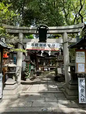 若一神社の鳥居