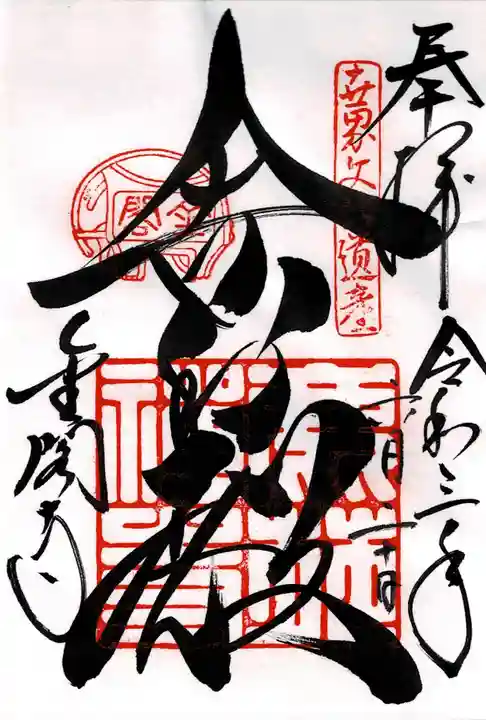 鹿苑寺(金閣寺)(京都府)