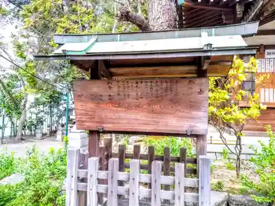 蝮ヶ池八幡宮の歴史