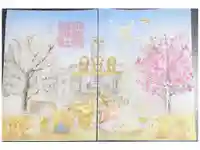 小野照崎神社の御朱印