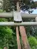 剱神社の{uncategorized: "未分類", other: "その他", undefined: "問題あり", building: "その他建物", grave: "お墓", sacred_gate: "鳥居", guardian: "狛犬", statue: "像", buddha: "仏像", history: "歴史", nature: "自然", garden: "庭園", animal: "動物", pagoda: "塔", temizu: "手水舎", mountain_gate: "山門・神門", sanctuary: "本殿・本堂", subordinate: "末社・摂社", art: "芸術", scenery: "景色", jizo: "地蔵", ema: "絵馬", goshuin: "御朱印", omikuji: "おみくじ", items: "授与品その他", amulet: "お守り", goshuincho: "御朱印帳", eats: "食事", festival: "お祭り", votive_dance: "神楽", shichigosan: "七五三参", wedding: "結婚式", experience: "体験その他", initially: "初詣", around: "周辺", anti_infection: "感染症対策"}