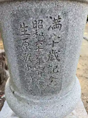 賀茂春日神社(山梨県)