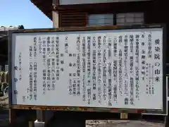 愛染院願成寺(三重県)