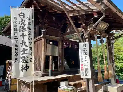 宇賀神堂(福島県)