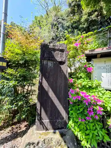 吹上稲荷神社(東京都)