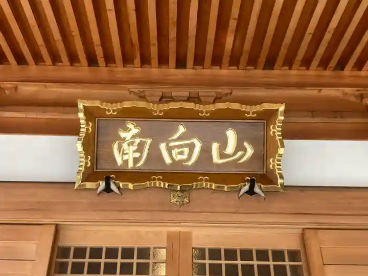 清源院(神奈川県)