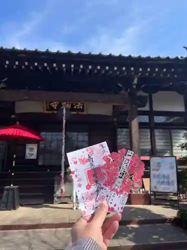 法輪寺(東京都)