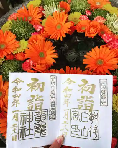 白山神社のその他建物