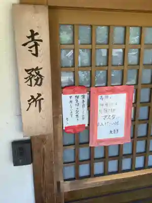 大泉寺(愛知県)