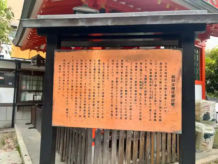 猿田彦神社の{uncategorized: "未分類", other: "その他", undefined: "問題あり", building: "その他建物", grave: "お墓", sacred_gate: "鳥居", guardian: "狛犬", statue: "像", buddha: "仏像", history: "歴史", nature: "自然", garden: "庭園", animal: "動物", pagoda: "塔", temizu: "手水舎", mountain_gate: "山門・神門", sanctuary: "本殿・本堂", subordinate: "末社・摂社", art: "芸術", scenery: "景色", jizo: "地蔵", ema: "絵馬", goshuin: "御朱印", omikuji: "おみくじ", items: "授与品その他", amulet: "お守り", goshuincho: "御朱印帳", eats: "食事", festival: "お祭り", votive_dance: "神楽", shichigosan: "七五三参", wedding: "結婚式", experience: "体験その他", initially: "初詣", around: "周辺", anti_infection: "感染症対策"}