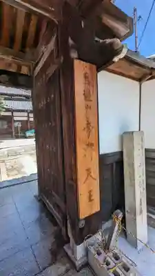 通妙寺(京都府)