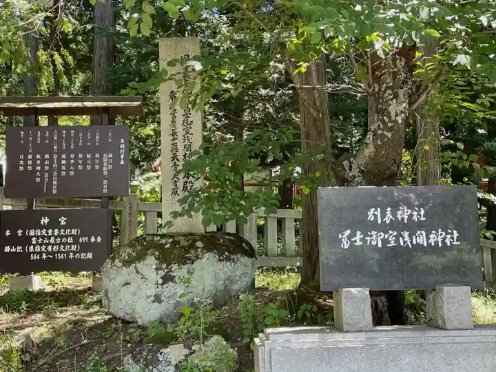 冨士御室浅間神社のその他建物